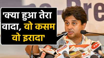 Farmer loan-waiver पर Jyotiradiya Scindia ने CM Kamalnath को घेरा । वनइंडिया हिंदी