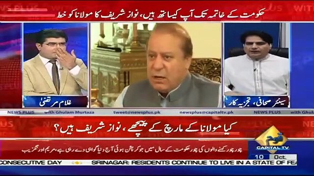 Nawaz Sharif is mastermind behind Molana Fazal Ur Rehman Azadi March, Sabir Shakir