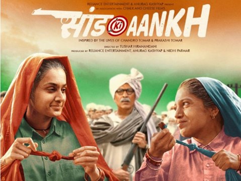तापसी पन्नू की फिल्म 'सांड की आंख' राजस्थान में टैक्स फ्री