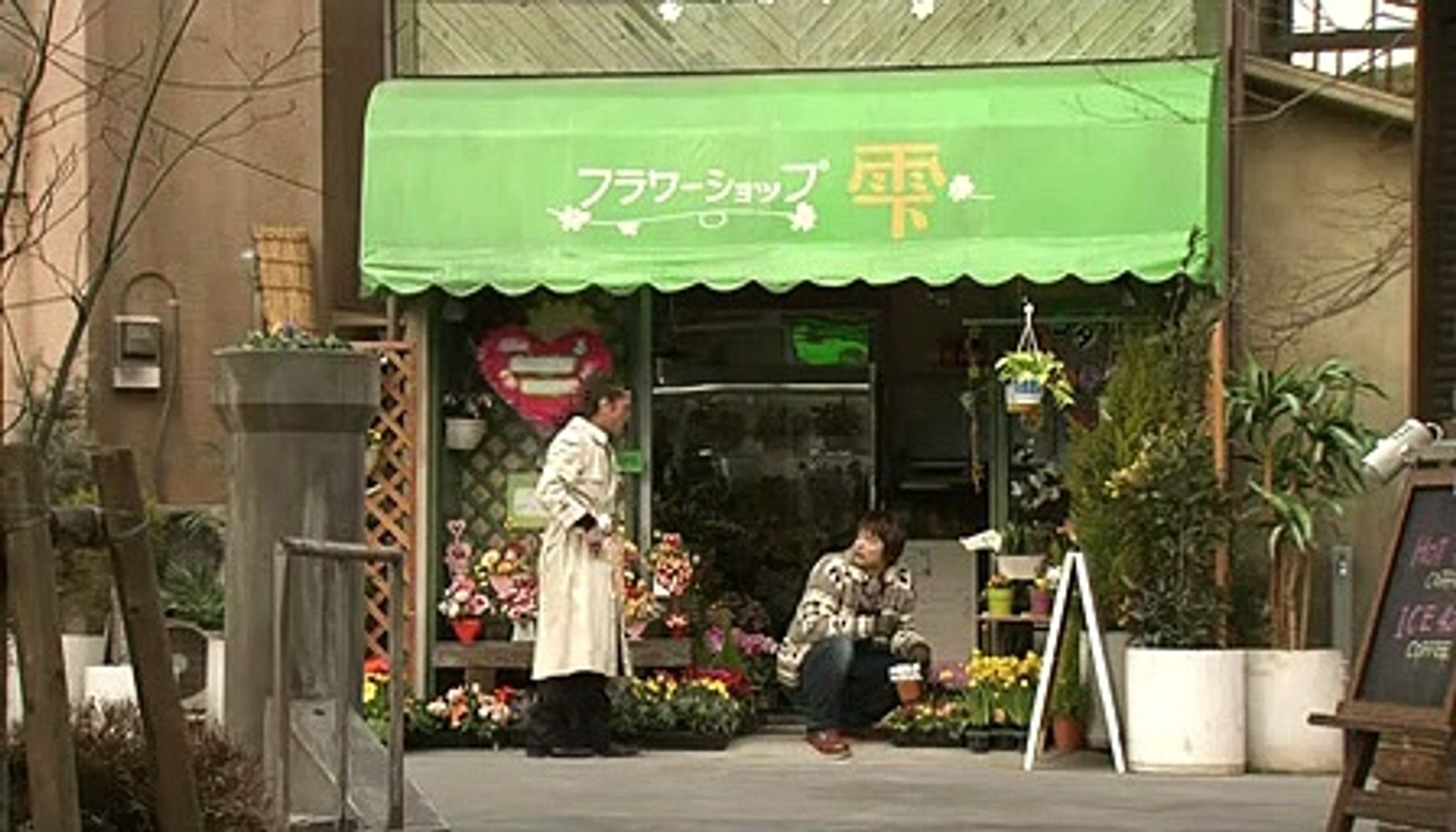 薔薇のない花屋 第05話 世界一長い告白 動画 Dailymotion