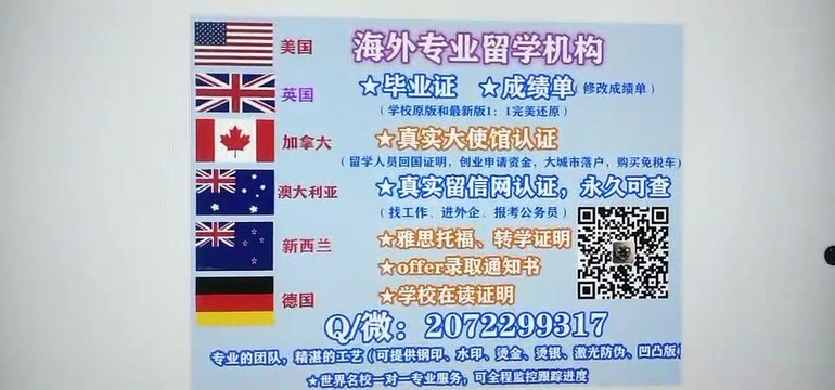 【Q/微207 2299 317】想做英国UoM毕业证办理 }专业办理UoM曼彻斯特大学UoM高仿毕业证/UoM高仿成绩单/真实留信网认证/使馆认证The University of Manchester diploma