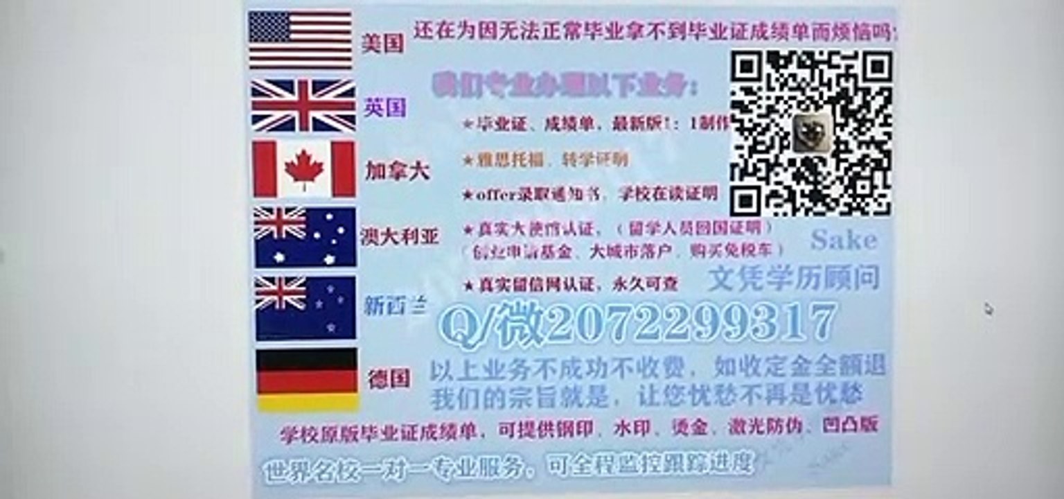 【Q/微207 2299 317】想做英国考文垂大学毕业证/微信2072299317专业办理考文垂大学高仿毕业证/考文垂大学高仿成绩单/真实留信网认证/使馆认证Coventry University diploma
