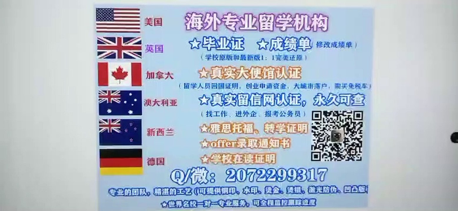 【Q/微207 2299 317】想做英国GUC毕业证办理 }专业办理GUC格拉斯哥卡利多尼亚大学GUC高仿毕业证/GUC高仿成绩单/真实留信网认证/使馆认证Glasgow Caledonian University diploma