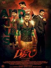 Grand Release For Bigil At Kerala : ബിഗിലിന് റെക്കോര്‍ഡ് റിലീസ് | FilmiBeat Malayalam