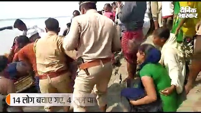 घाघरा नदी में नाव पलटी; पानी में 4 लोग बहे, गोताखोरों ने शुरू की तलाश