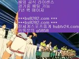 스포츠중계티비 ㉠ ast8899.com ▶ ◀  사설토토 ㉠ 다음스포츠 ㉠ 토트넘경기 ㉠ 해외야구순위    벳소닉해외검증 【 공식인증 | bs8282.com  】 ✅안전보장메이저 ,✅검증인증완료 ■  ■야구배팅 (oo) 안전놀이터 (oo) 야동무료보기 (oo) 벳소닉먹튀없음    스포츠중계티비 ㉠ ast8899.com ▶ ◀  사설토토 ㉠ 다음스포츠 ㉠ 토트넘경기 ㉠ 해외야구순위