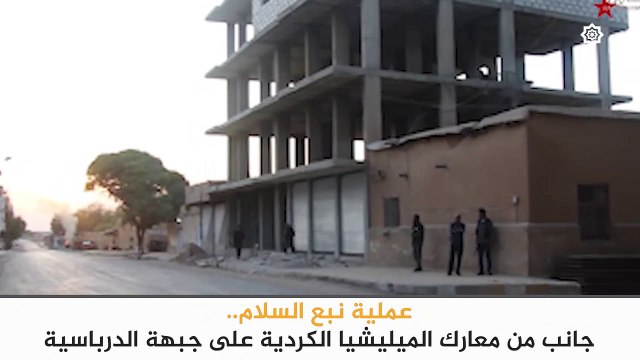 متداول: بثت ميليشيا YPJ تسجيلاً مصوراً للمعارك الدائرة في مدينة الدرباسية برأس العين