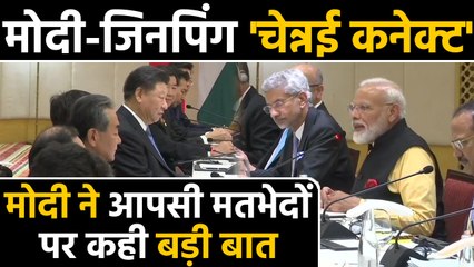 PM Modi और Xi Jinping ने India-China के बीच रिश्तों को लेकर कही ये बड़ी बातें  |वनइंडिया हिन्दी