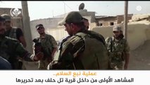 #متداول: فيديو يظهر دخول عناصر الجيش الوطني بلدة تل حلف بعد تحريرها واستقبال الأهالي لهم