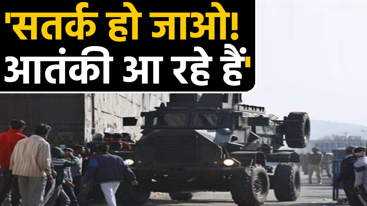 Pathankot में High alert, terrorist attack होने की आशंका,  Indian army सतर्क | वनइंडिया हिंदी