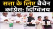 Haryana Election: Digvijay ने Congress के घोषणा पत्र को बताया दिखावा । वनइंडिया हिंदी
