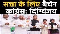 Haryana Election: Digvijay ने Congress के घोषणा पत्र को बताया दिखावा । वनइंडिया हिंदी