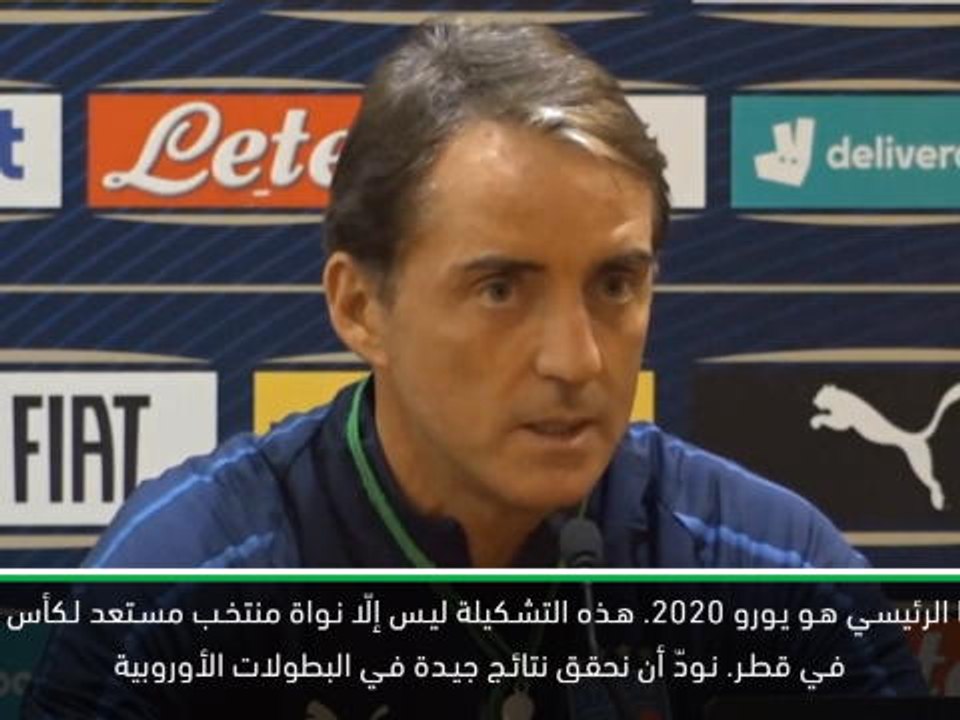 كرة قدم: تصفيات يورو 2020: منتخب إيطاليا يستعيد...