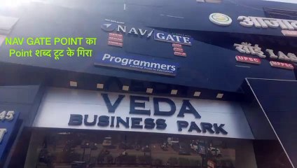 वेदा कॉम्पलेक्स मे नेवी गेट प्रोग्रामर्स पॉइंट का होर्डिंग युवक पर गिरा