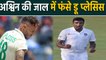 India vs South Africa, 2nd Test : Faf Du Plessis Departs on 64, Ashwin Strikes | वनइंडिया हिंदी