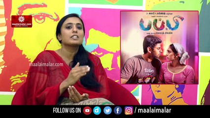 Puppy Movie MM Review | Yogi Babu, Varun, Samyuktha Hegde