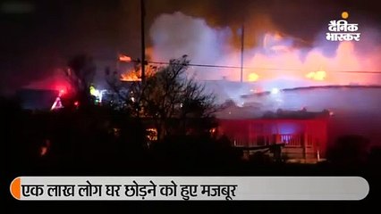 कैलिफोर्निया के जंगलों में भीषण आग