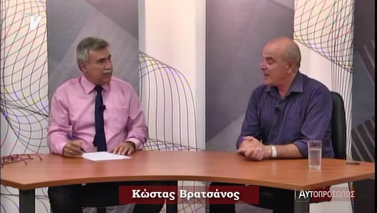 Αυτοπροσώπως_Βρατσάνος Κώστας_101019