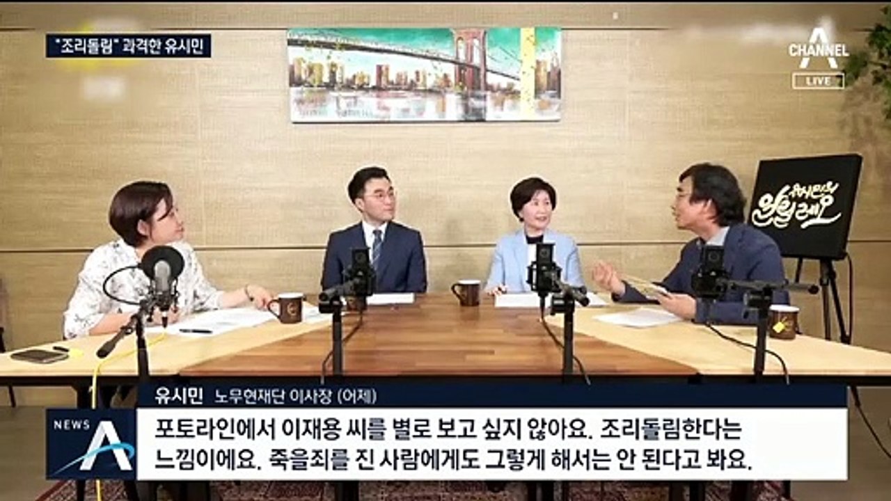 ‘조국 흑기사’로 나선 유시민, 논란의 중심에 서다