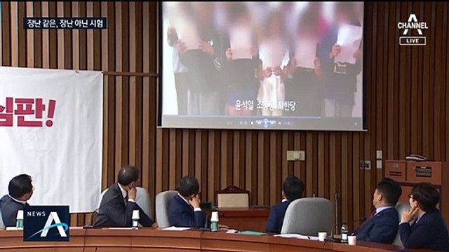 [여랑야랑]장난 같은, 장난 아닌 고3 시험 문제