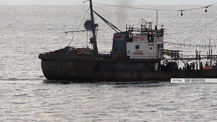 北 "어선 침몰시킨 日 정부, 배상해야" / YTN