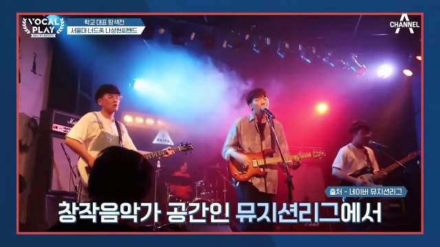 ※충격※ 밴드 015B 멤버를 아버지로 둔 서울대 '나상현씨밴드' 의 등장!