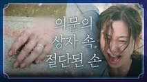 [충격 엔딩] 추도식에 배달된 의문의 상자, 그리고 누군가의 손목!