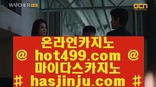 마이다스카지노인터넷사이트  {{{  헤롤즈호텔카지노  hasjinju.com  마이다스카지노 온라인카지노 라이브카지노 모바일카지노 헤롤즈호텔 {{{  마이다스카지노인터넷사이트