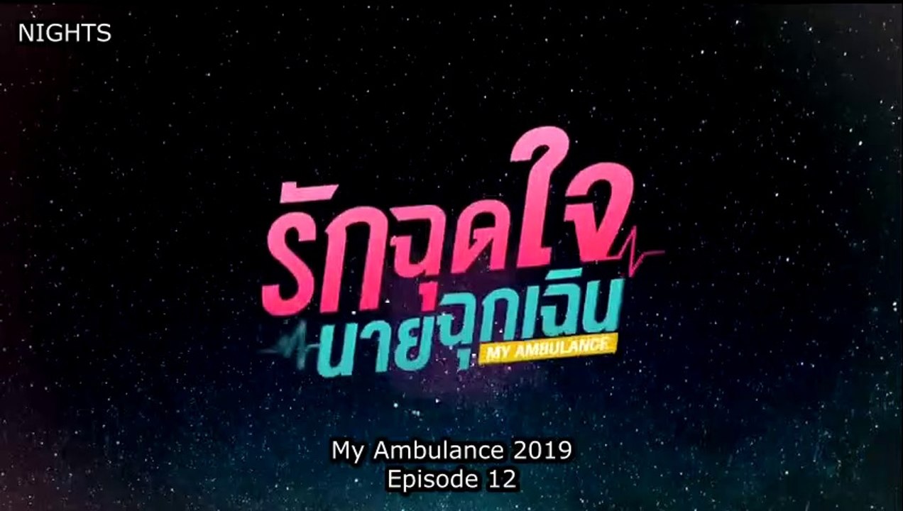 ENGSUB My Ambulance 12