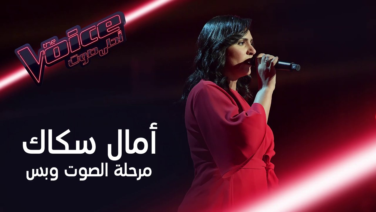 أمال سكاك تبهر المدربين والحضور بأدائها أغنية ق...