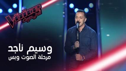 Download Video: وسيم ناجد يحرك كراسي المدربين بعد أدائه الفلكلور المغربي على مسرح #MBCTheVoice