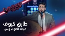 طارق كيوف يطرب المدربين ويحصل على لفة رباعية #MBCTheVoice