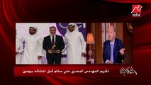 أحمد أبو هشيمة يكشف سوء معاملة قطر للمصري علي سالم المسجون بزعم التخابر مع مصر
