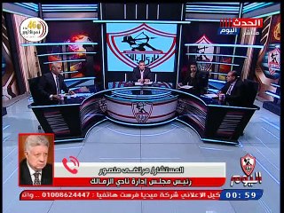 مداخلة مرتضى منصور 12 أكتوبر 2019-1