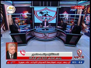 مداخلة مرتضى منصور 12 أكتوبر 2019-2