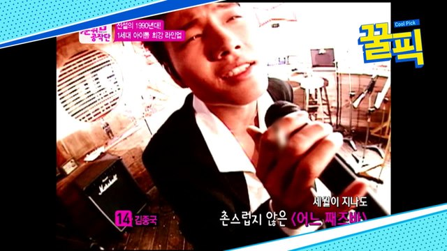 '런닝맨' 김종국, 천하 호령하던 리즈 시절은?