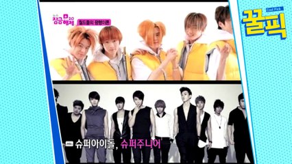 '아는형님' 슈퍼주니어, H.O.T.와 뜬금포 평행 이론?!