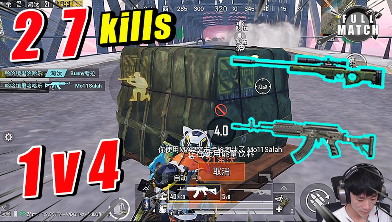 DK不求人刺激战场和平精英：M762配和AWM 大桥内上演精彩1v4