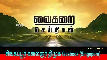 கலைஞர் தலைவர்  ஏன் அவர் மறைந்த பிறகு இழிவு படுத்துகிறீர்கள் - ராமதாஸ்க்கு வேல்முருகன் கேள்வி   12-10-2019
