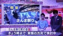 2019 09 12　NHK ほっとニュースアイヌモシリ　【 神聖なる アイヌモシリからの 自由と真実の声 】