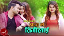 Aaja Ma Timilai - Anju Pant & Rabi Thapa Magar Ft. Shilpa Pokhrel & Sanam Kathayat | Nepali Romantic Song