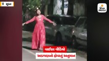 સુરતઃ ઉંધી દોડતી યુવતીનો વીડિયો સોશિયલ મીડિયામાં વાઈરલ
