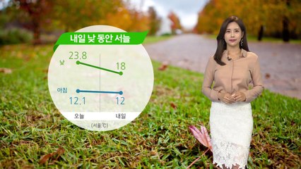 [날씨] 내일 낮에도 서늘...주 중반 한 자릿수로 아침 기온↓ / YTN