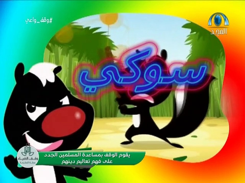 كرتون سوكي الحلقة ٣ بدون موسيقى تم التسجيل بواس...