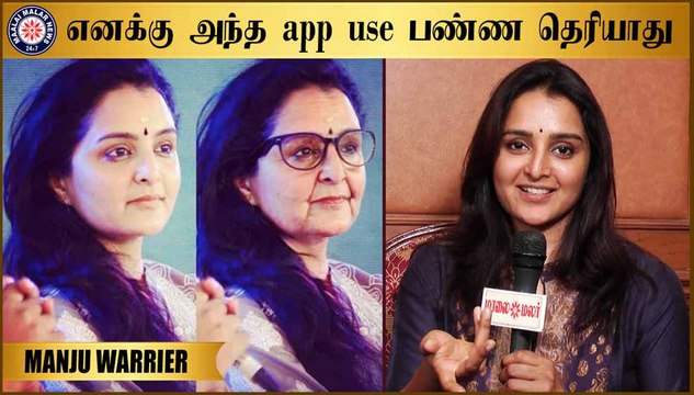 எனக்கு அந்த app use பண்ண தெரியாது - Manju warrier Interview | Asuran
