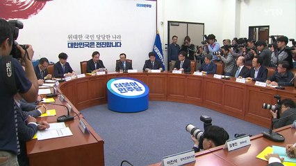 당·정·청, "내일 검찰개혁안 추가 발표...검찰 특수부 축소·명칭 변경" / YTN