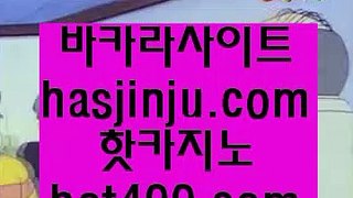 체험머니카지노  {{{  카지노사이트- ( ↓【 hasjinju.com 】↓) -리잘파크카지노 실제카지노 {{{  체험머니카지노