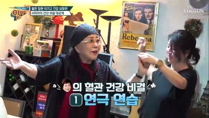 혈관 질환을 이긴 사미자의 건강 비결 대.공.개 b