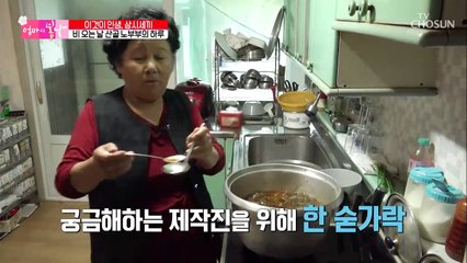 기다리던 아내의 대박 선물 ♥기분 좋은 남편♥