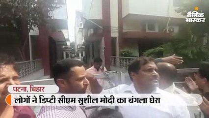 आक्रोशित लोगों ने डिप्टी सीएम का बंगला घेरा